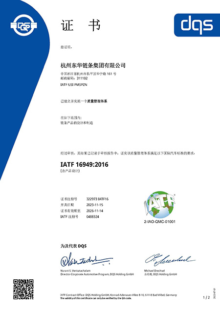 IATF-16949-֤
